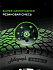 Шина Ikon Autograph Snow 5 SUV 255/45 R20 105T XL