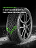 Шина Ikon Autograph Snow 5 SUV 265/50 R20 111R XL