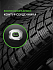 Шина Ikon Autograph Ice 10 SUV 275/40 R20 106T XL