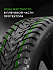 Шина Ikon Character Ice 8 (Nordman 8) SUV 265/50 R19 110T XL