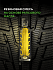 Шина Ikon Character Snow 2 (Nordman RS2) 175/70 R13 82R