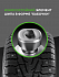 Шина Ikon Character Ice 7 SUV (Nordman 7 SUV) 235/60 R16 104T XL